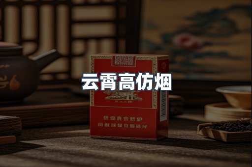 出口香烟